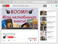 Книжные блогеры